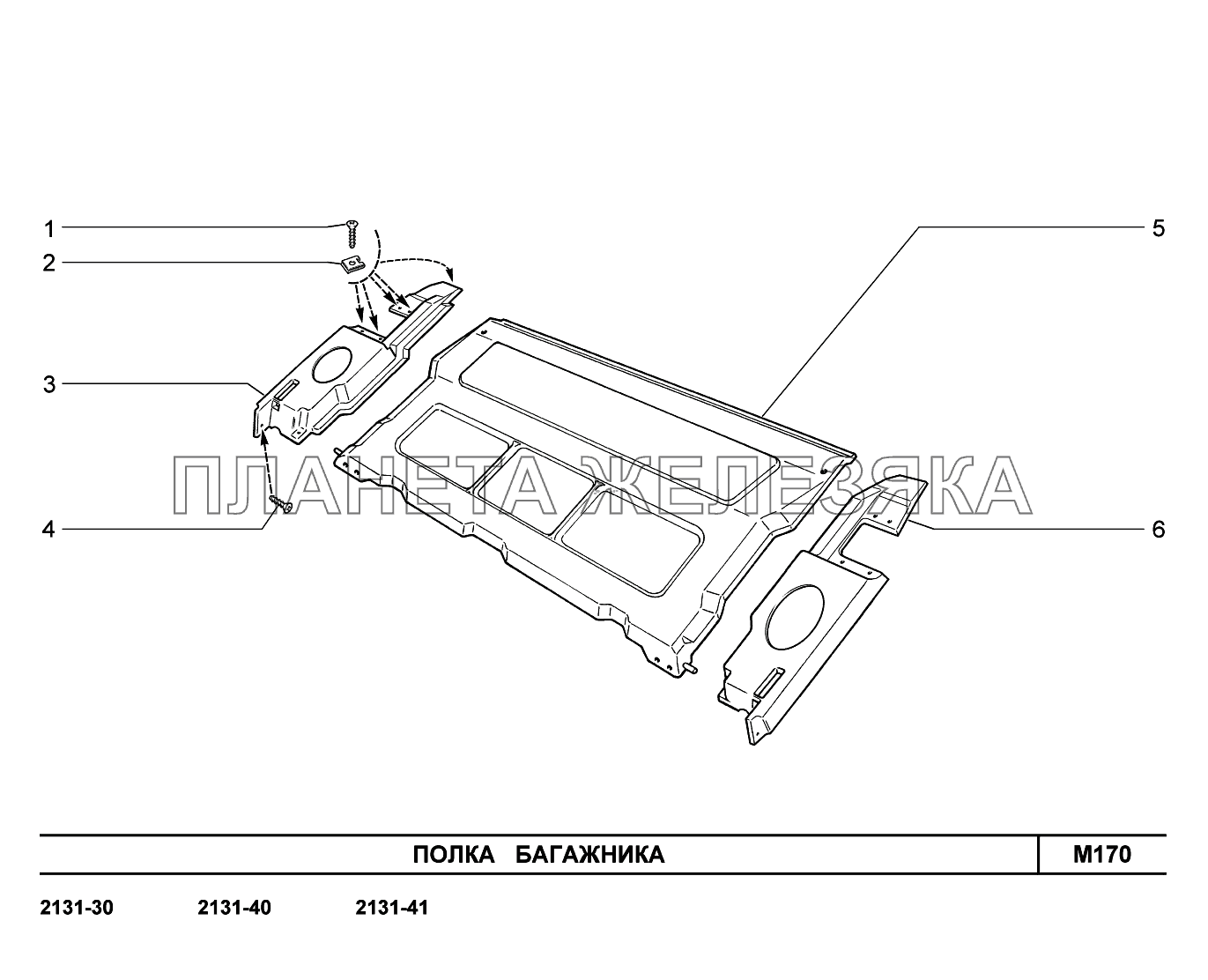 Полка багажника ваз 2131